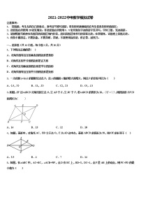 2022届广东省普宁市燎原中学中考数学押题试卷含解析