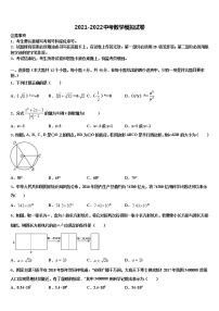 2022届广东省深圳市龙岗区新梓校中考一模数学试题含解析