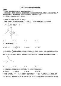 2022届广西河池市十校联考最后数学试题含解析