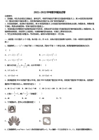 2022届广西柳州市鱼峰区二十五中学初中数学毕业考试模拟冲刺卷含解析