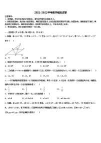 2022届广西贵港市覃塘区重点名校中考一模数学试题含解析