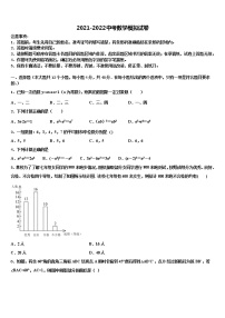 2022届广东省深圳市龙岗区达标名校中考数学全真模拟试卷含解析