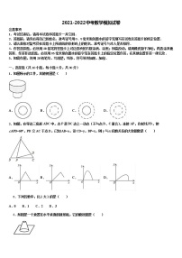 2022届广东省肇庆市封开县中考数学四模试卷含解析