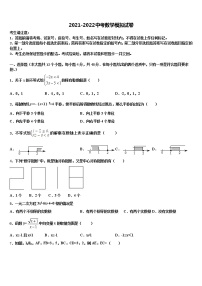 2022届广西贵港市覃塘区中考押题数学预测卷含解析