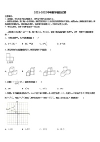 2022届广东省珠海市斗门区市级名校中考数学适应性模拟试题含解析