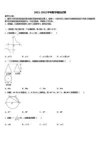 2022届广西柳州市城中学区重点中学中考数学全真模拟试题含解析