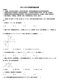 2022届广西南宁市江南区三十四中学达标名校中考数学最后一模试卷含解析