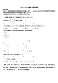 2022届广西南宁市良庆区中考猜题数学试卷含解析