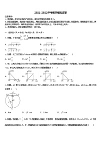 2022届广东省深圳市宝安中学中考数学最后一模试卷含解析