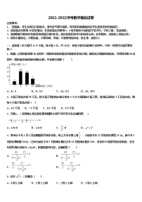 2022届广东省深圳市深圳中学中考数学模试卷含解析