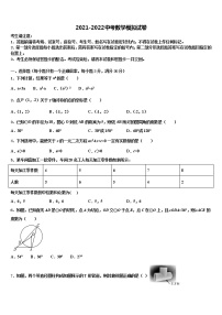 2022届广西贵港市十校联考最后数学试题含解析