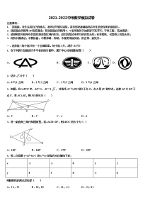 2022届广西桂林市临桂县重点名校毕业升学考试模拟卷数学卷含解析