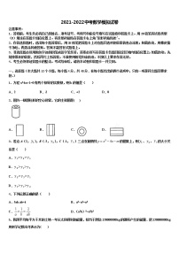 2022届广东省珠海市香洲区中考一模数学试题含解析