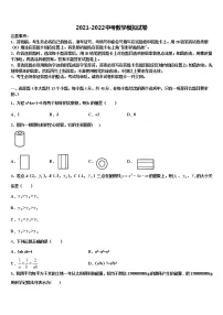 2022届广东省珠海市香洲区中考一模数学试题含解析