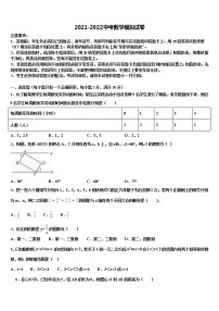 2022届广西钦州市钦州港经济技术开发区中考数学最后冲刺浓缩精华卷含解析