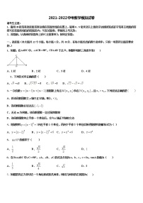 2022届广西贵港市中考数学最后冲刺模拟试卷含解析