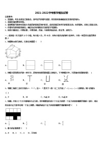 2022届广西钦州市东场中学中考五模数学试题含解析