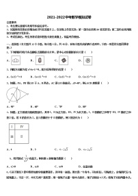 2022届河北承德市隆化县中考押题数学预测卷含解析