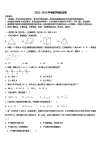 2022届合肥蜀山区五校联考中考数学最后冲刺模拟试卷含解析