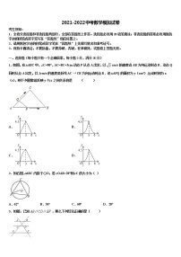 2022届广西柳州柳北区七校联考中考联考数学试卷含解析