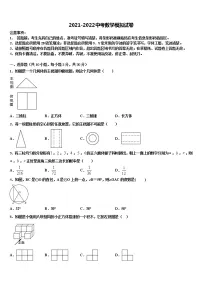 2022届广西省来宾市重点名校中考考前最后一卷数学试卷含解析