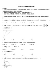 2022届贵州省铜仁松桃县联考中考数学四模试卷含解析