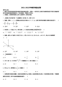 2022届河北沧州泊头市苏屯初级中学中考联考数学试题含解析