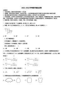 2022届广西壮族自治区北海市市级名校中考适应性考试数学试题含解析