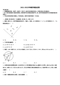 2022届贵州省黔西县中考数学模拟试题含解析