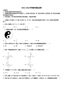 2022届广西省桂林市初中数学毕业考试模拟冲刺卷含解析