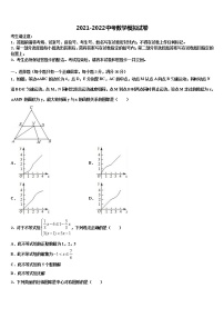 2022届河北省保定市定兴二中学三校区重点名校中考数学全真模拟试卷含解析