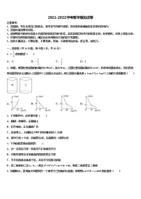 2022届贵州省兴仁市回龙镇回龙中学中考数学押题试卷含解析