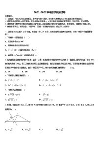 2022届广州市花都区中考联考数学试题含解析