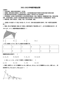 2022届河北省保定市乐凯中学中考数学模拟预测试卷含解析