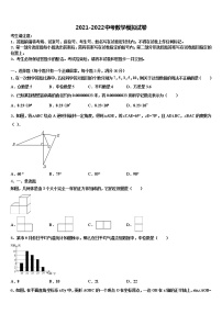 2022届广州省惠阳市惠城区重点名校中考联考数学试卷含解析