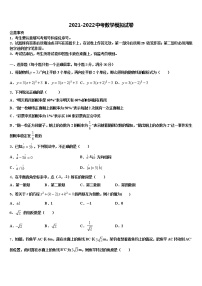 2022届海南省海口市琼山区重点中学中考冲刺卷数学试题含解析