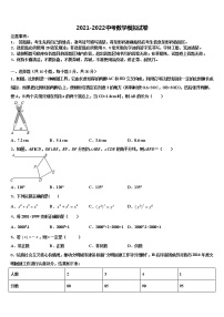 2022届海南省定安县联考中考数学模试卷含解析