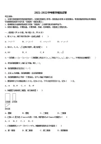 2022届广西壮族自治区崇左市龙州县市级名校中考考前最后一卷数学试卷含解析