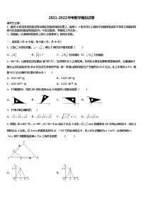 2022届广西岳池县市级名校中考数学五模试卷含解析