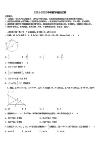 2022届广西兴业县联考中考数学猜题卷含解析