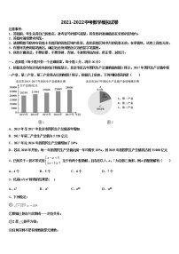 2022届贵州省遵义市市级名校中考数学考试模拟冲刺卷含解析