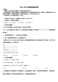 2022届哈尔滨中考数学适应性模拟试题含解析