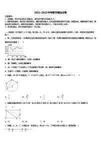 2022届广西省来宾市名校中考数学全真模拟试卷含解析