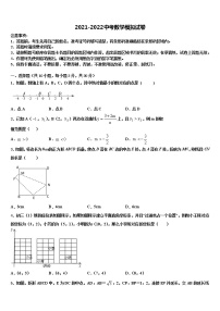 2022届海南省定安县市级名校中考适应性考试数学试题含解析