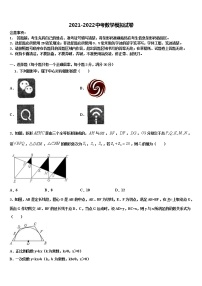 2022届广西梧州市中考数学猜题卷含解析