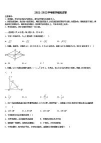 2022届贵州省黔西县中考数学五模试卷含解析