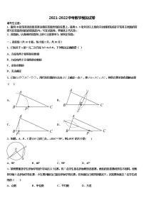 2022届河北省保定市冀英校中考数学考前最后一卷含解析