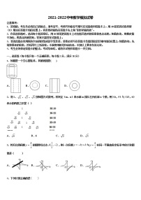 2022届汉中市重点中学中考适应性考试数学试题含解析