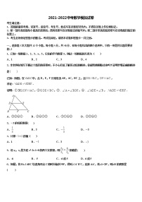 2022届哈尔滨香坊区中考数学考前最后一卷含解析