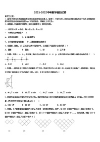 2022届广西省贵港市中考一模数学试题含解析